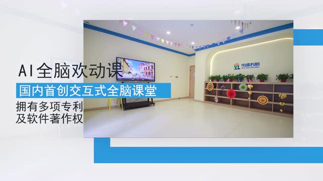 引領右腦《AI全腦歡動課》發布啦